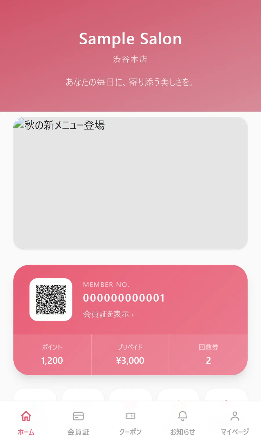 SAMVEL LiNK ホーム画面のスクリーンショット